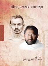 Pravachans on Vachanamrutji (Compiled Set - 2011)